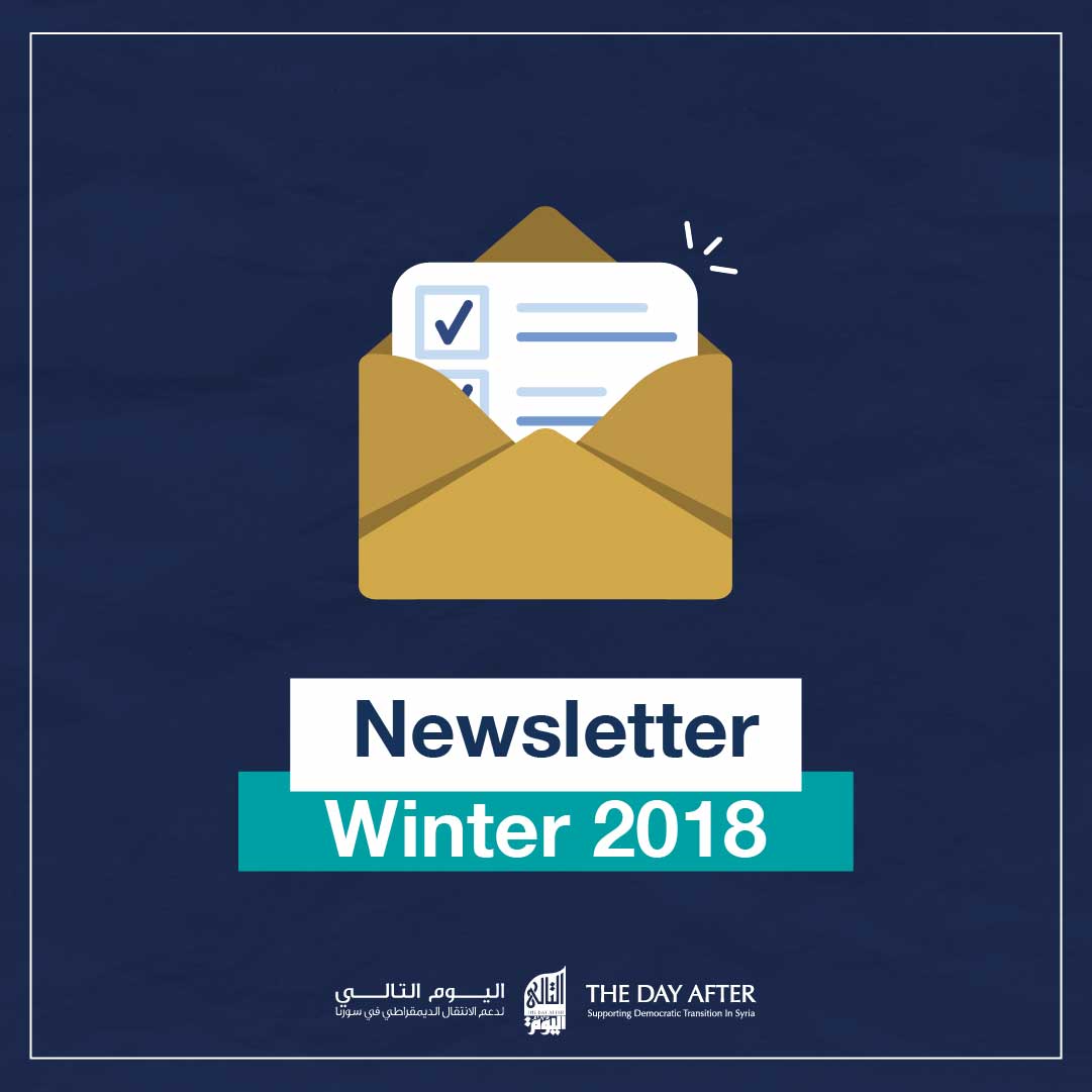 News & Highlights – January – February 2018