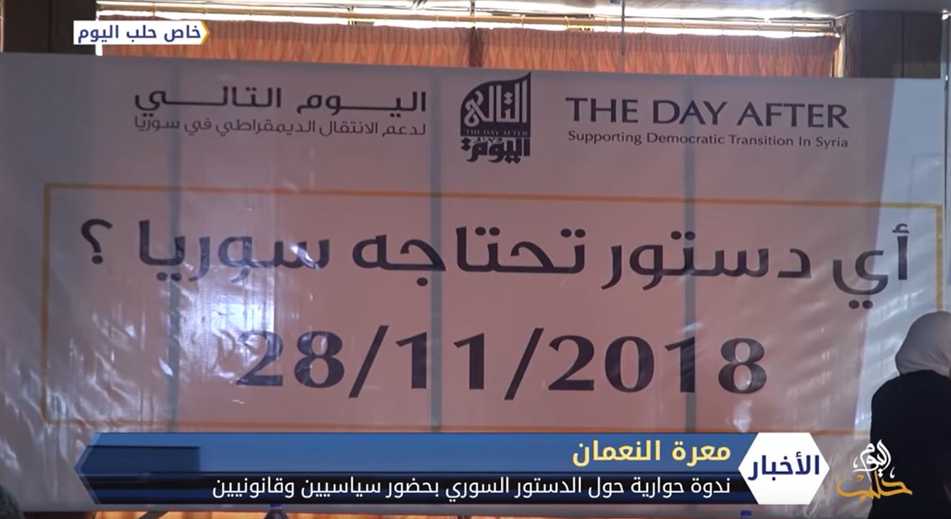 A video report on TDA’s discussion panel held in Maarat Al-Noman