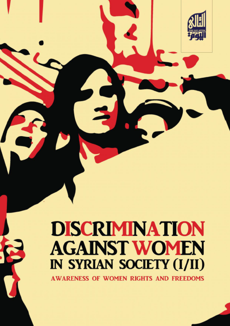 Discrimination against Women in Syrian Society (I/II): Awareness of Women’s Rights and Freedoms
