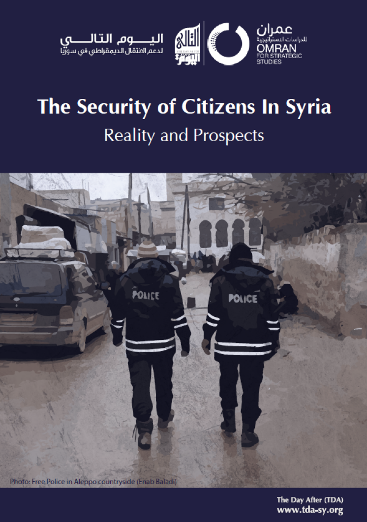 The Security Of Citizens In Syria: Reality and Prospects