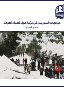 cover-refugees-ar-scaled