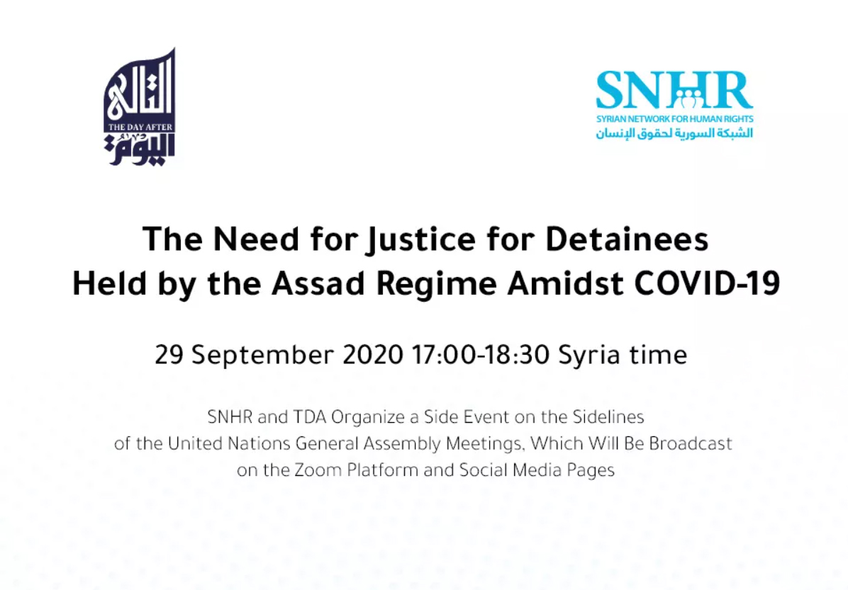 Invitation for a Side Event on the Sidelines of the UN General Assembly Meetings on The Need for Justice for Detainees Held by the Assad Regime Amidst COVID-19 with participation from ambassadors and diplomats from the US, Germany, and Denmark.