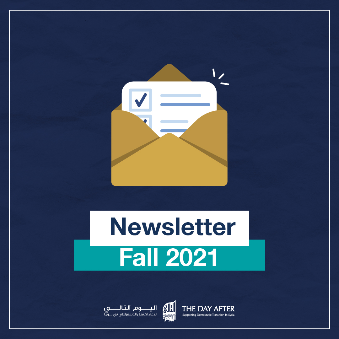 News & Highlights – Fall 2021