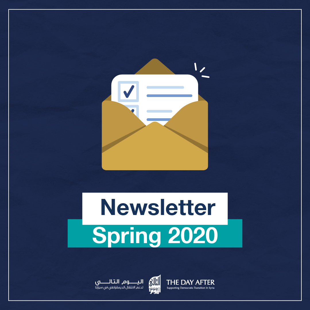 News & Highlights – Spring 2020
