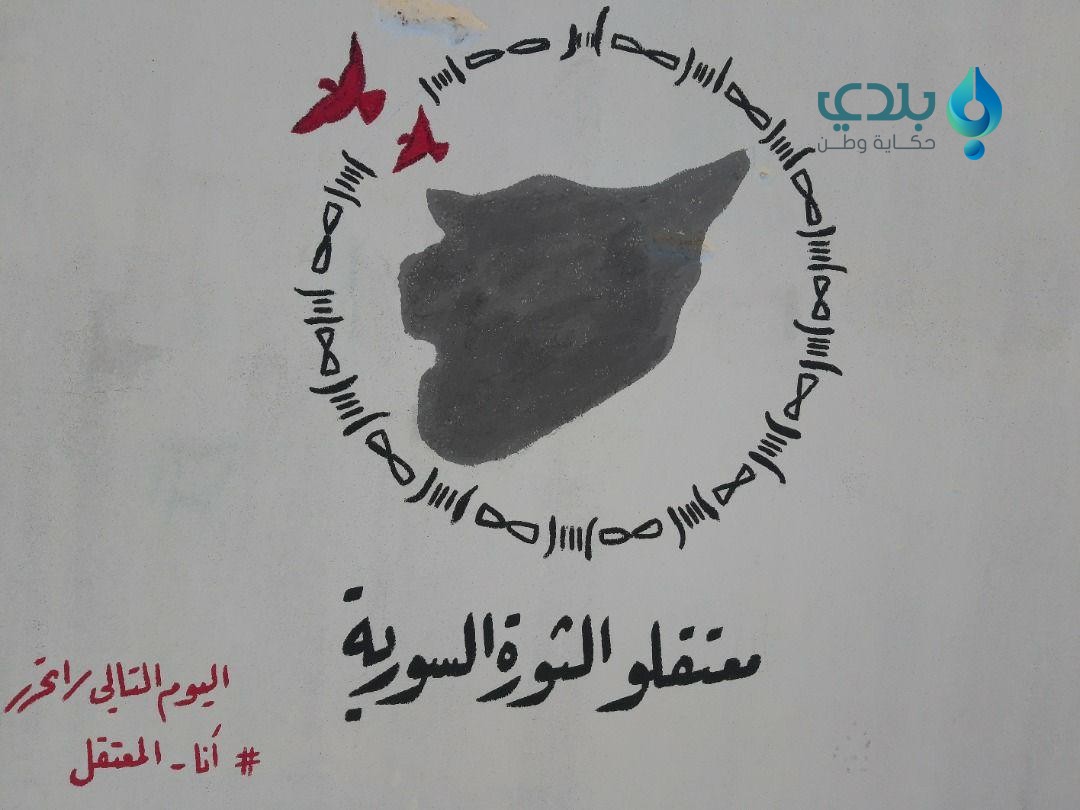 “أنا المعتقل”.. حملة لحشد الرأي العام لإطلاق سراح المعتقلين