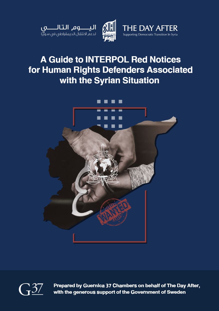 A Guide to INTERPOL Red Notices for Human Rights Defenders Associated with the Syrian Situation
