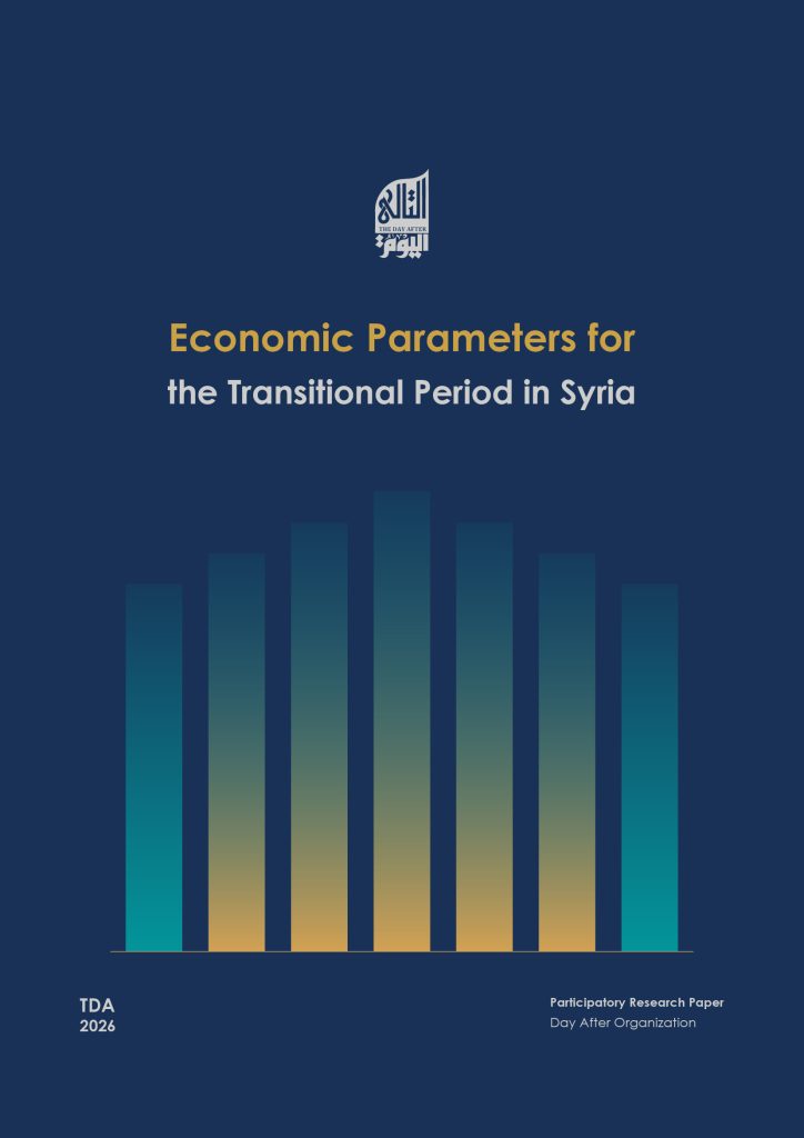 Economic Parameters for the transitional justice period in Syria