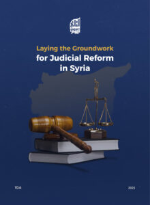 Laying-the-Groundwork-for-Judicial-Reform-in-Syria-scaled Laying-the-Groundwork-for-Judicial-Reform-in-Syria-scaled
