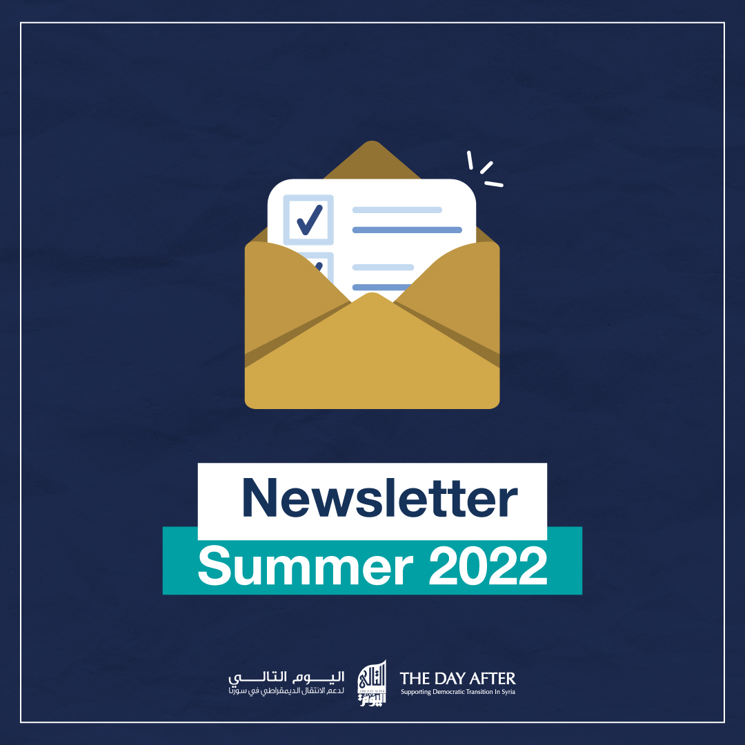 News & Highlights – Summer 2022