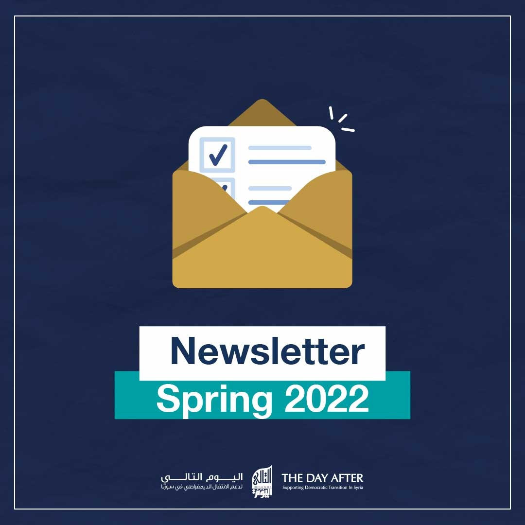 News & Highlights – Spring 2022