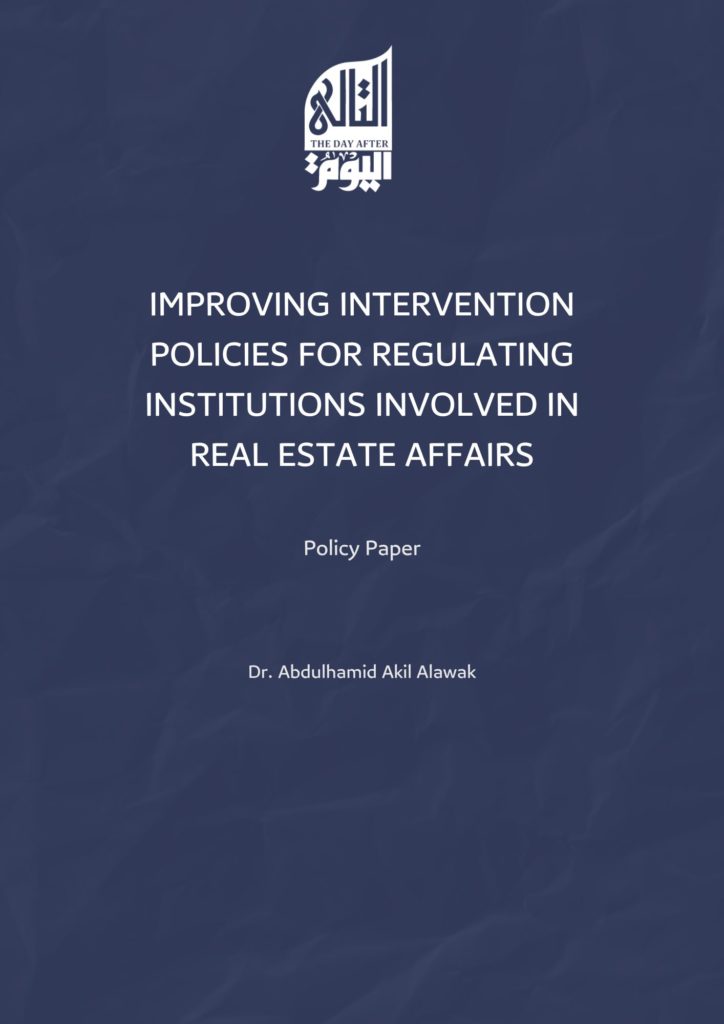 What effective policies can be implemented to enhance the performance of real estate institutions? How can conflicts in roles, responsibilities, or powers among different institutions involved in real estate affairs be resolved in order to foster complementary relationships among them? To address these issues, we propose policies aimed at regulating the functioning of various types of real estate institutions.
