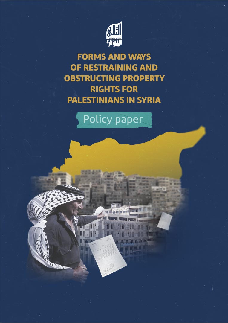 Forms and Ways of Restraining and Obstructing Property Rights for Palestinians in Syria